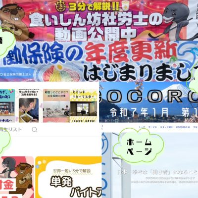 広報委員会