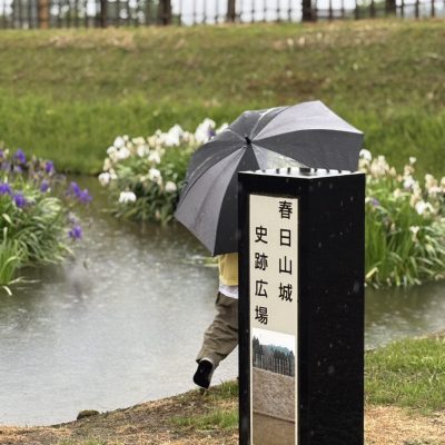 春日山城跡
