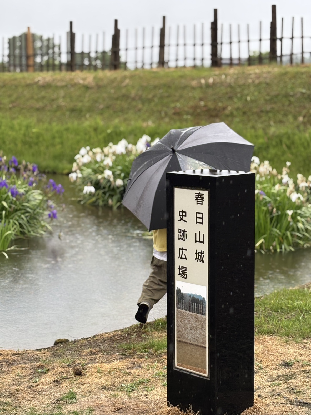 春日山城跡