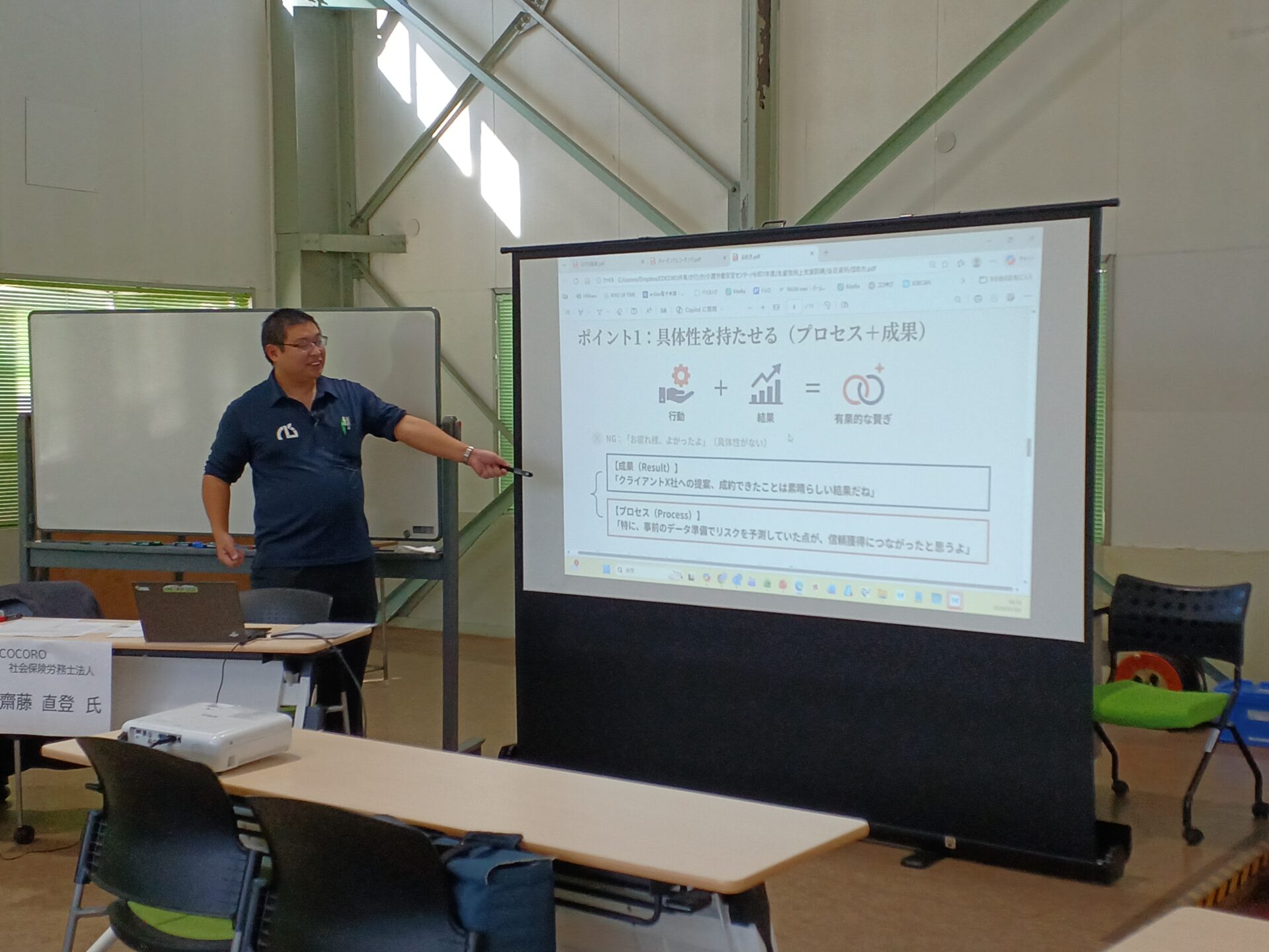 管理者・リーダー向けセミナーを行いました